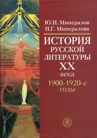  ..,  ..    XX  (1900-1920 .) 