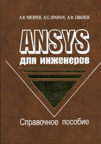  ..,  ..,  .. ANSYS   