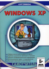  . Windows XP 