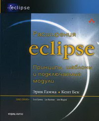  .,  .  Eclipse 