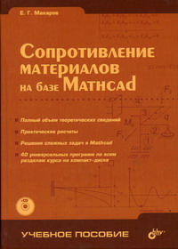  ..     Mathcad 