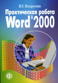  ..    Word 2000 