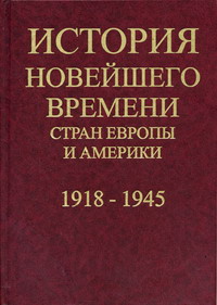  ..,  ..,  ..       : 1918-1945  