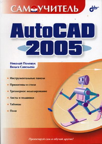  ..,  ..  Autocad 2005 