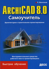  .. ArchiCAD 8.0 