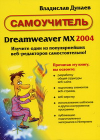  .. Dreamweaver MX 2004 