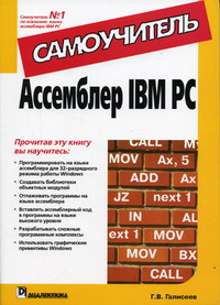  ..  IBM PC 