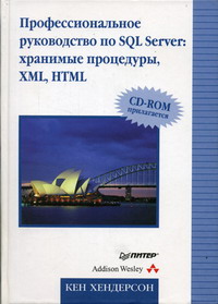  .  -  SQL Server   XML HTML 