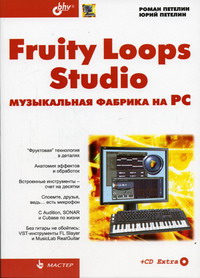  ..,  .. Fruity Loops Studio:    PC 