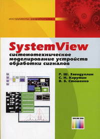  ..,  ..,  .. SystemView.     