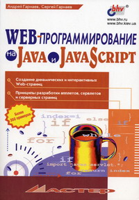  . . Web-  Java  JavaScript 