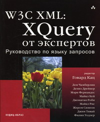  .,  .,  . W3C XML XQuery   -    