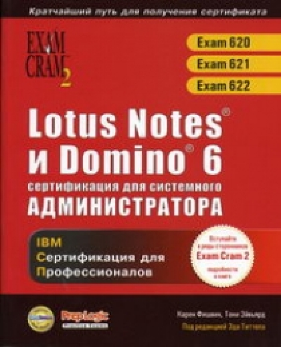  .,  . Lotus Notes  Domino 6:    +CD 