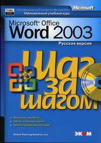 Microsoft Word 2003.   