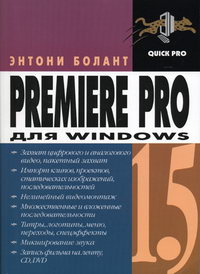  . Premiere Pro 1.5  Windows 