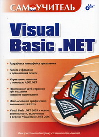  ..,  ..,  ..,  ..  Visual Basic. NET 