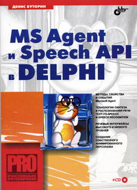  .. MS Agent  Speech API  Delphi 