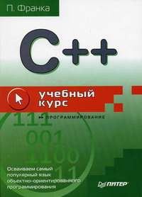  . C ++ 