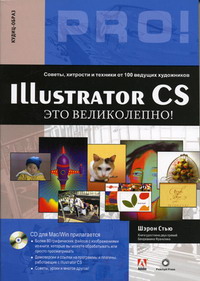  . Illustrator CS   