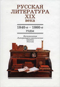  ..   IX . 1840-1860  