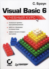  . Visual Basic 6 