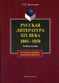  ..   XIX . 1801-1850 