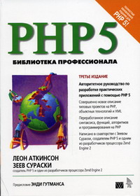  .,  . PHP 5.  . 3-  