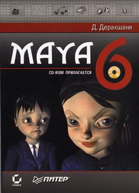  . Maya 6 