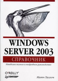 . Windows Server 2003  