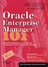  .,  . 101 Oracle Enterprise Manager 