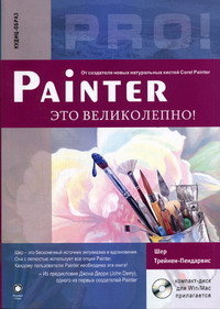 - . Painter   