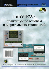  ..,  ..,  ..,  .. LabVIEW:      