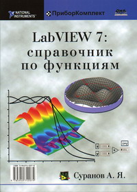  .. LabVIEW 7:    