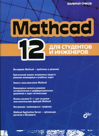  . Mathcad 12     