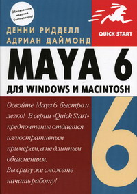  .,  . Maya 6  Windows  Macintosh 