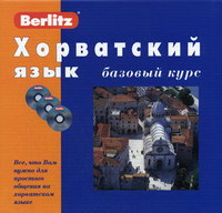  .  . Berlitz. 1  + 3 CD 