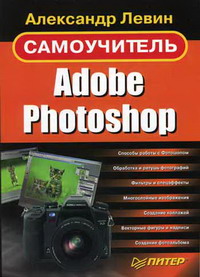 ..  Adobe Photoshop 
