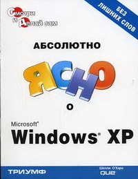 ` .    MS Windows XP 