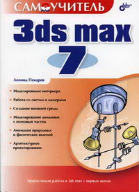  ..  3Ds Max 7 