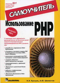  ..,  ..  PHP.  
