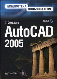 .. Autocad 2005.   