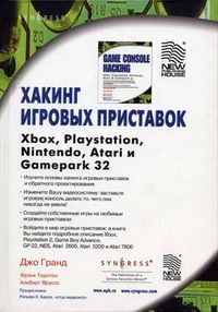 .    Xbox, Playstation, Nintendo, Atari  Gamepark 32:       