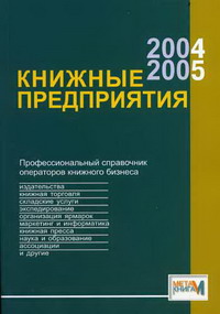  2004/2005 
