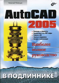  .. Autocad 2005 
