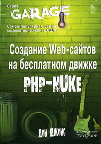    Web-    PHP-NUKE 