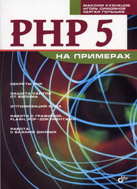  ..,  ..,  .. PHP 5   