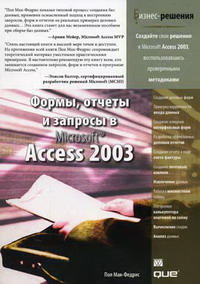 - .      MS Access 2003 