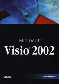  . Microsoft Vision 2002 