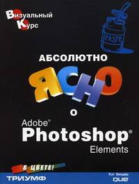  .    Adobe Photoshop Elements 