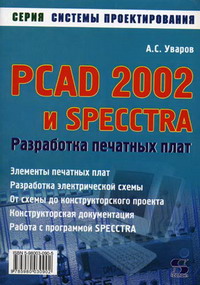  ..  Pcad 2002  Specctra.    